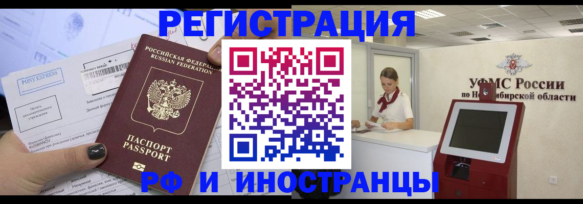 регистрация в Саранске