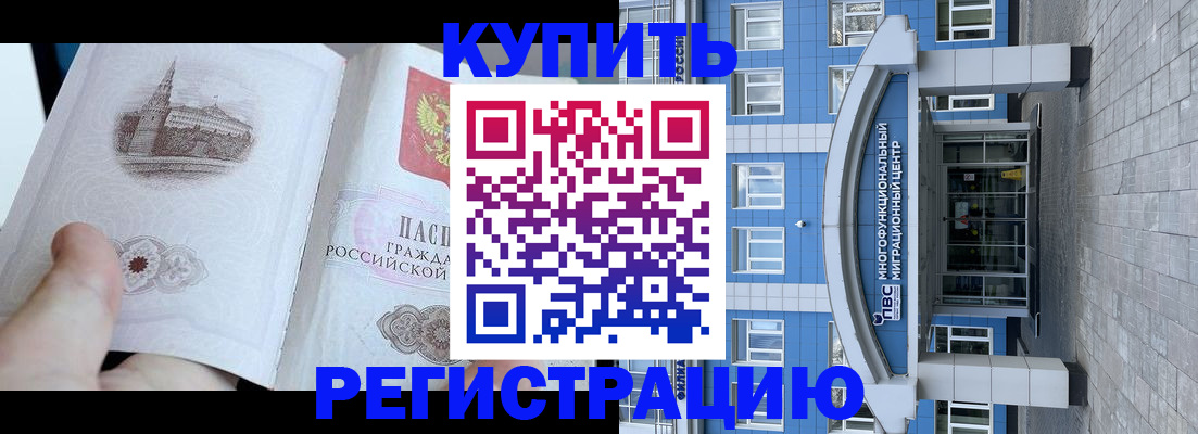 прописка для кредита в Саранске