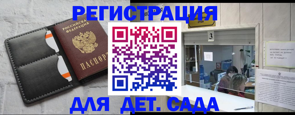 прописка иностранных граждан в Саранске