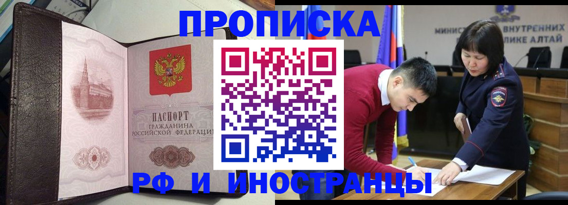 временная регистрация в квартире в Саранске